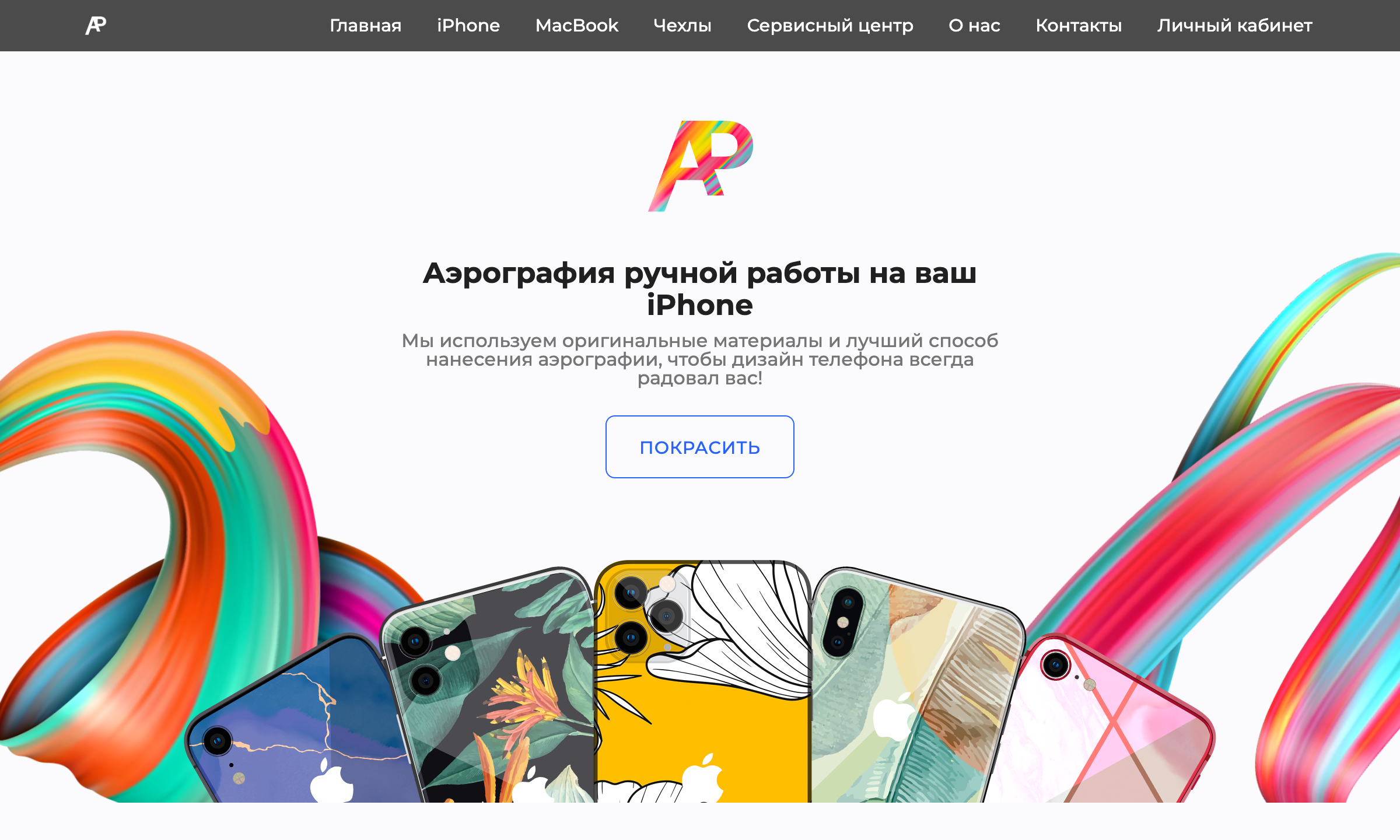 United Of Web Portfolio projet name Appi Custom Studio